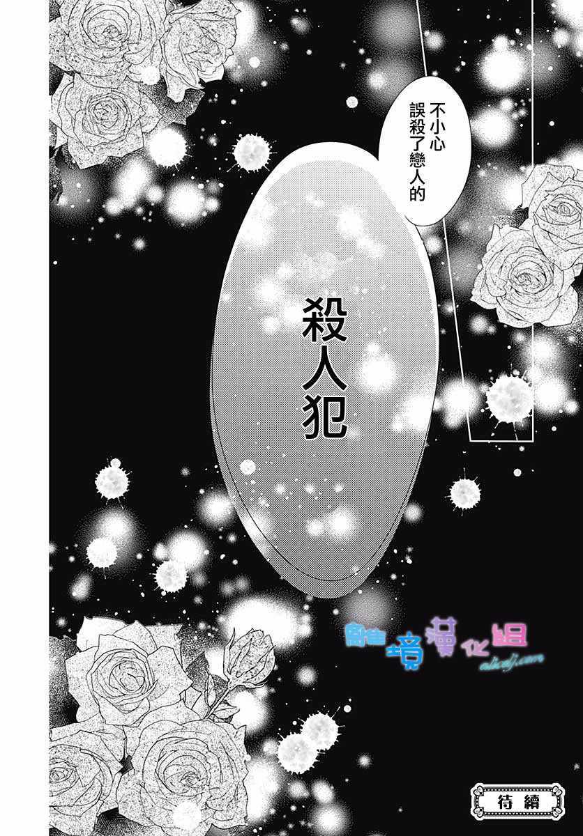 《群青Reflection》漫画最新章节第19话免费下拉式在线观看章节第【31】张图片