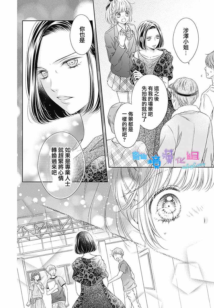 《群青Reflection》漫画最新章节第17话免费下拉式在线观看章节第【12】张图片