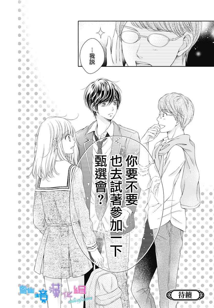 《群青Reflection》漫画最新章节第3话免费下拉式在线观看章节第【39】张图片