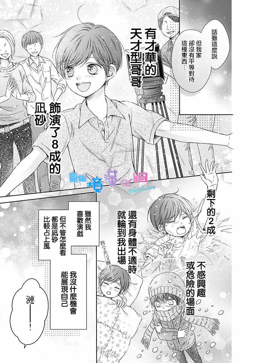 《群青Reflection》漫画最新章节第13话免费下拉式在线观看章节第【16】张图片