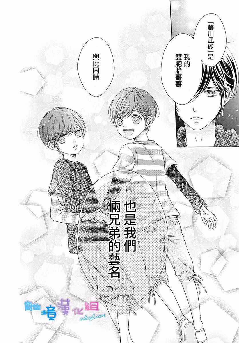 《群青Reflection》漫画最新章节第13话免费下拉式在线观看章节第【15】张图片