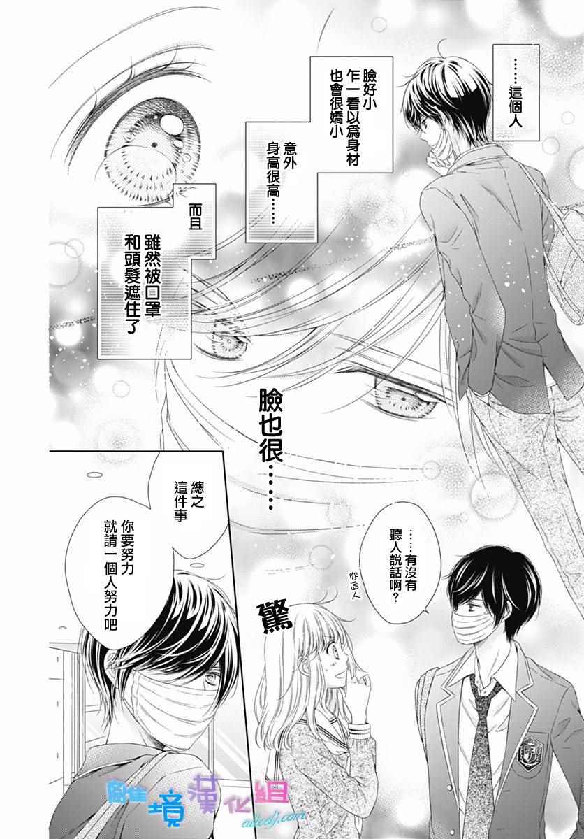 《群青Reflection》漫画最新章节第1话免费下拉式在线观看章节第【25】张图片