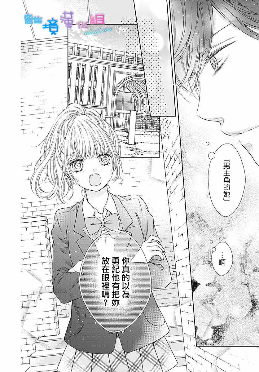 《群青Reflection》漫画最新章节第14话免费下拉式在线观看章节第【18】张图片