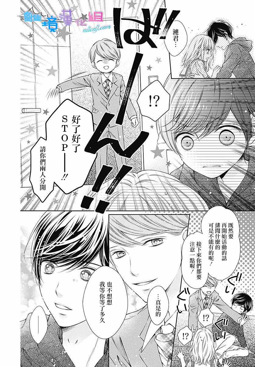 《群青Reflection》漫画最新章节第14话免费下拉式在线观看章节第【4】张图片