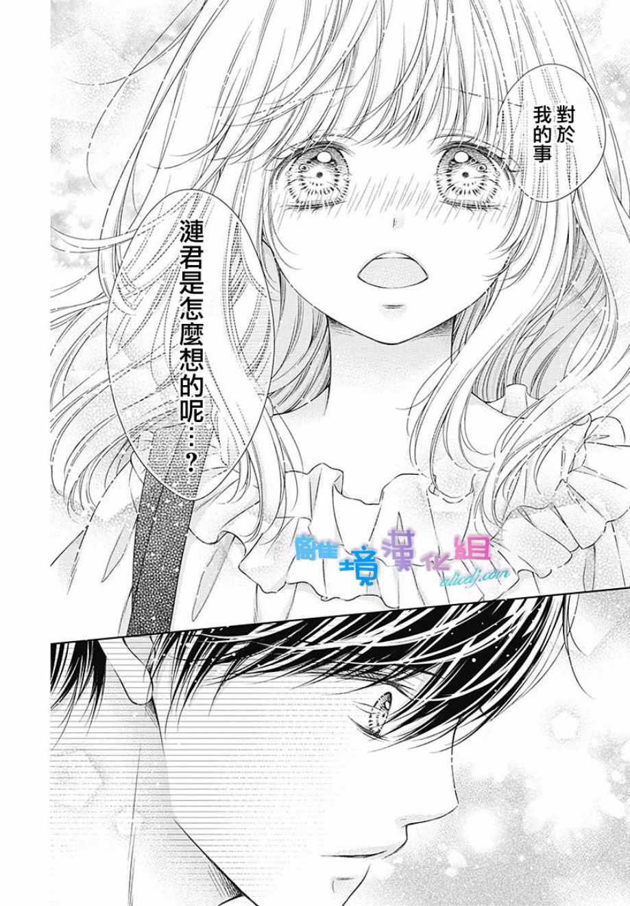 《群青Reflection》漫画最新章节第18话免费下拉式在线观看章节第【24】张图片