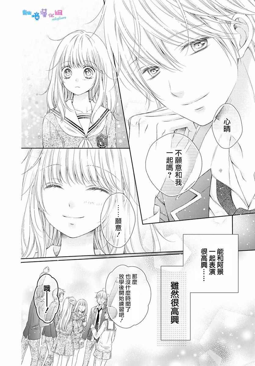 《群青Reflection》漫画最新章节第1话免费下拉式在线观看章节第【27】张图片