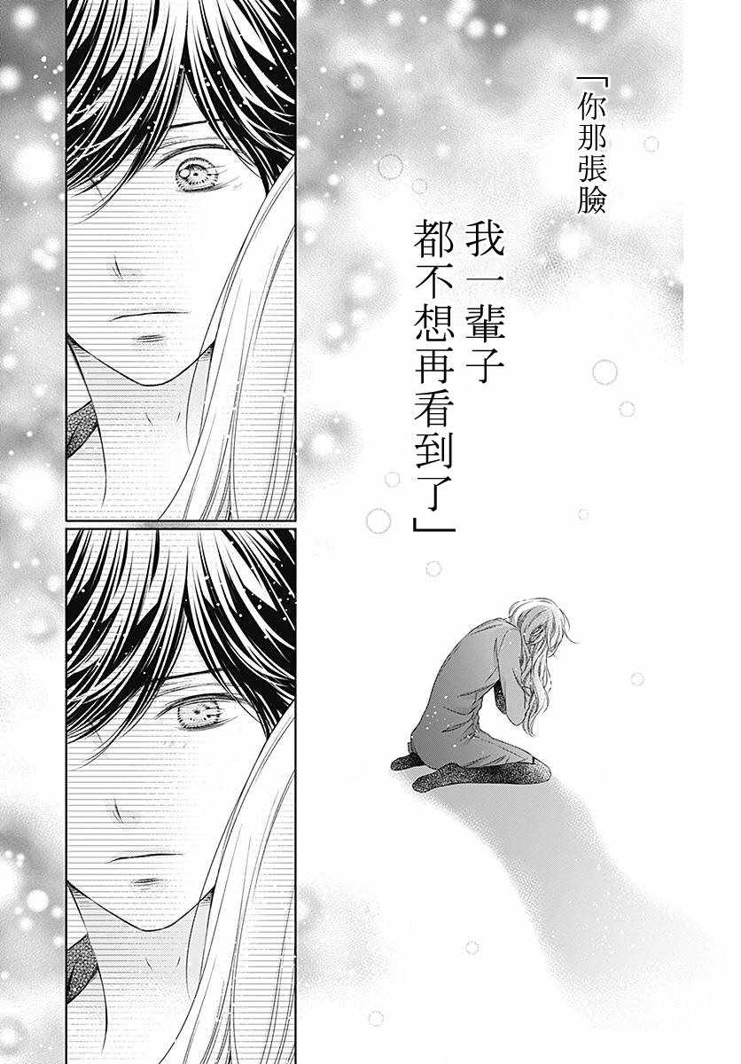 《群青Reflection》漫画最新章节第10话免费下拉式在线观看章节第【23】张图片