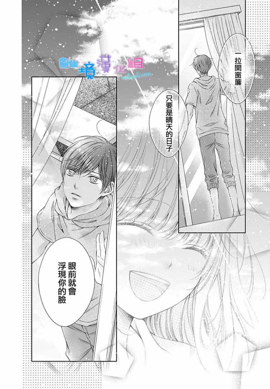 《群青Reflection》漫画最新章节第18话免费下拉式在线观看章节第【26】张图片