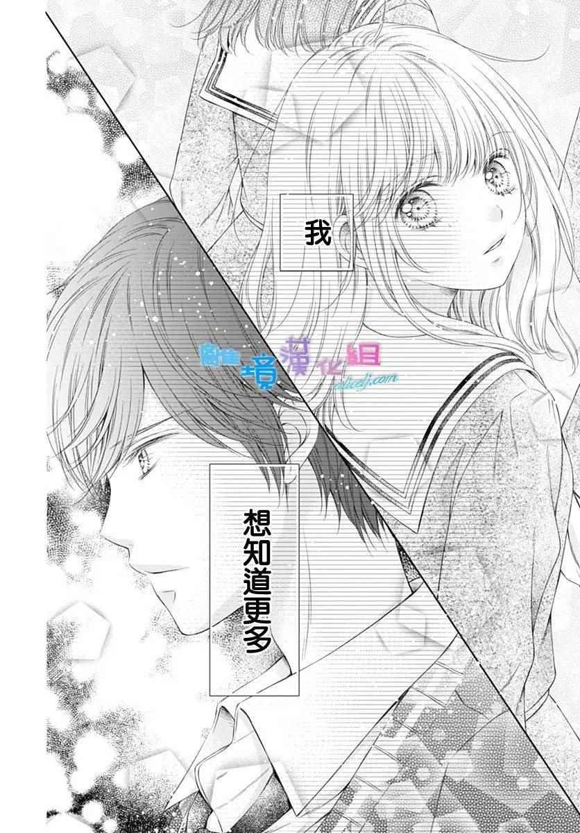 《群青Reflection》漫画最新章节第4话免费下拉式在线观看章节第【38】张图片