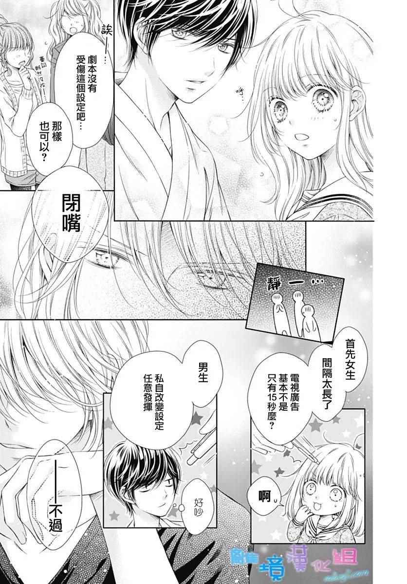 《群青Reflection》漫画最新章节第4话免费下拉式在线观看章节第【29】张图片