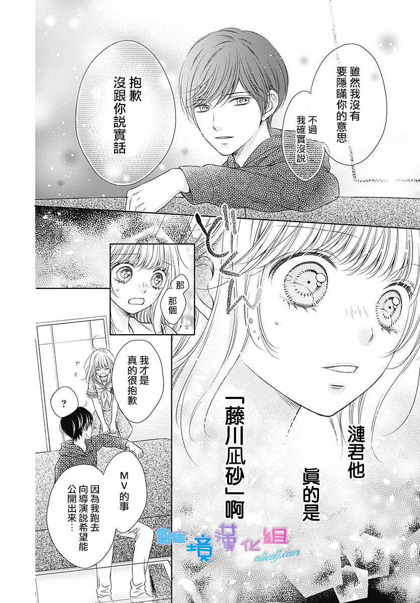 《群青Reflection》漫画最新章节第13话免费下拉式在线观看章节第【11】张图片