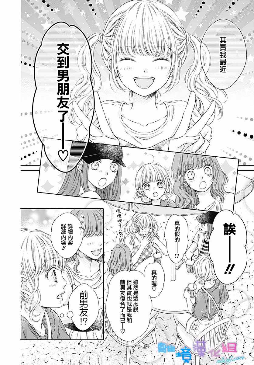 《群青Reflection》漫画最新章节第16话免费下拉式在线观看章节第【13】张图片