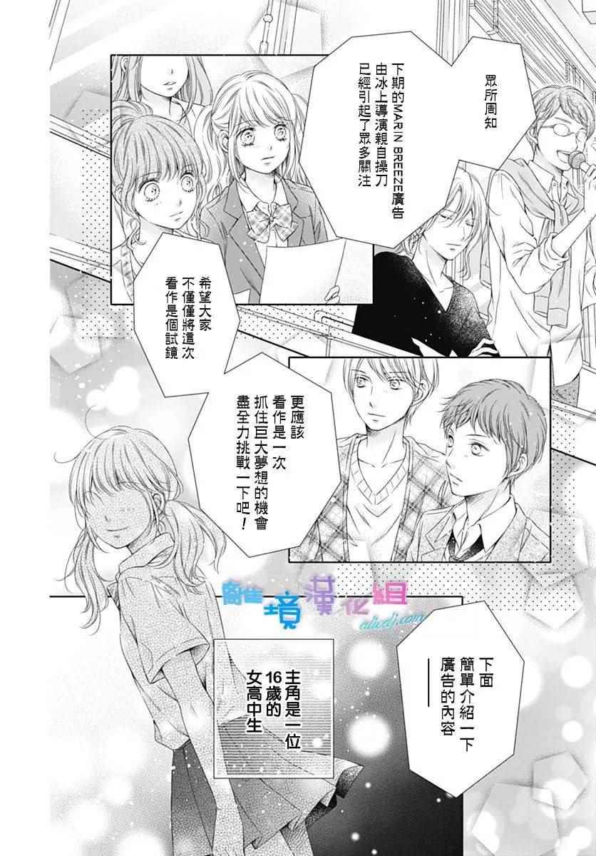 《群青Reflection》漫画最新章节第4话免费下拉式在线观看章节第【6】张图片