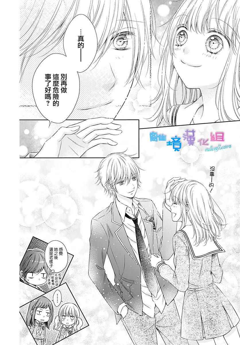 《群青Reflection》漫画最新章节第5话免费下拉式在线观看章节第【11】张图片