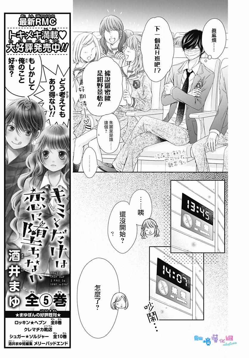 《群青Reflection》漫画最新章节第1话免费下拉式在线观看章节第【34】张图片