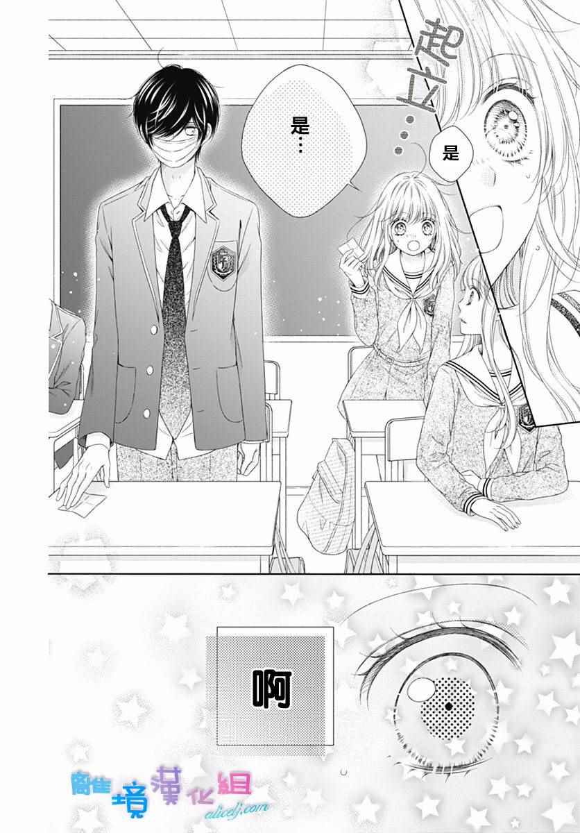 《群青Reflection》漫画最新章节第1话免费下拉式在线观看章节第【17】张图片