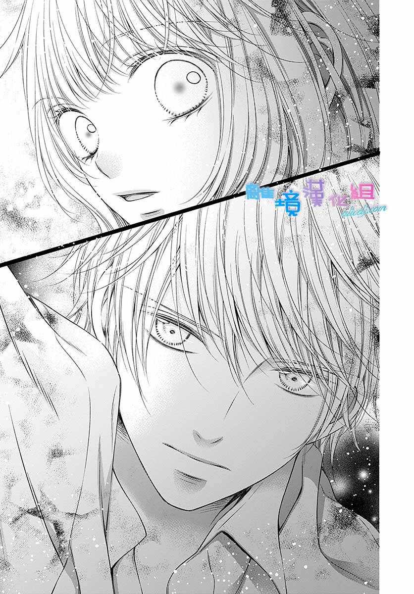 《群青Reflection》漫画最新章节第21话免费下拉式在线观看章节第【25】张图片