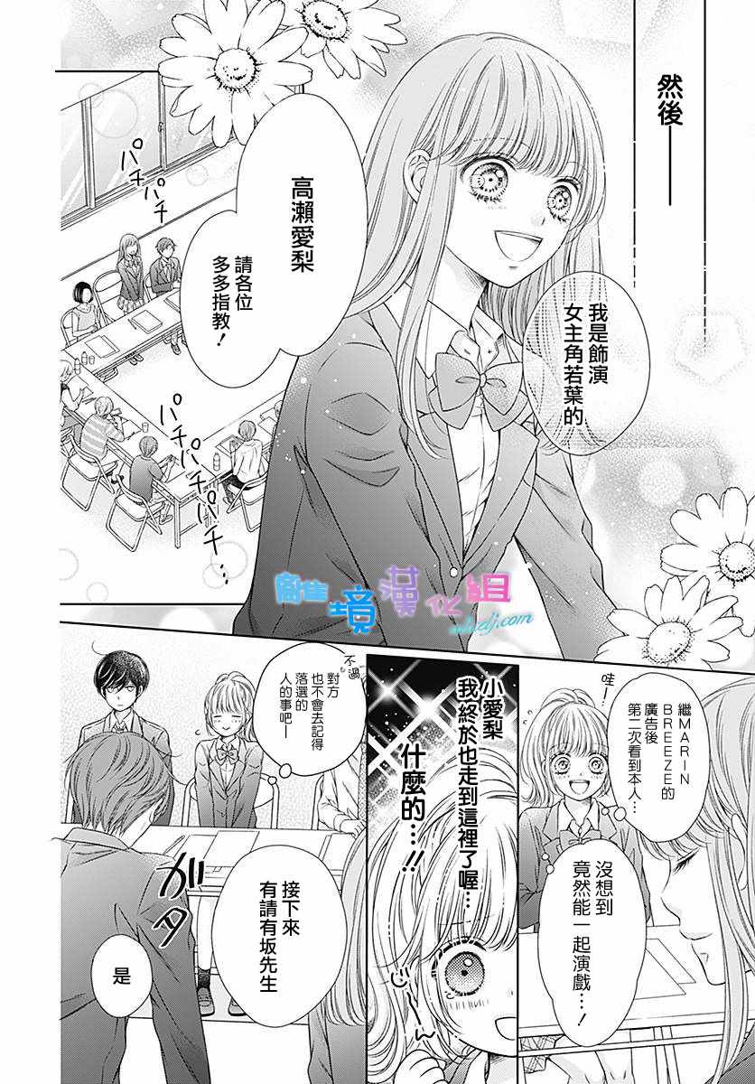 《群青Reflection》漫画最新章节第14话免费下拉式在线观看章节第【12】张图片