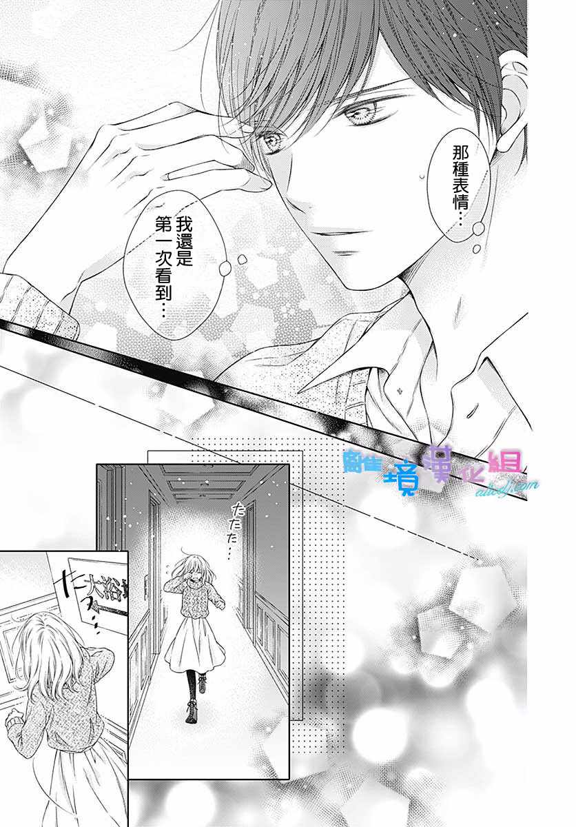 《群青Reflection》漫画最新章节第20话免费下拉式在线观看章节第【22】张图片