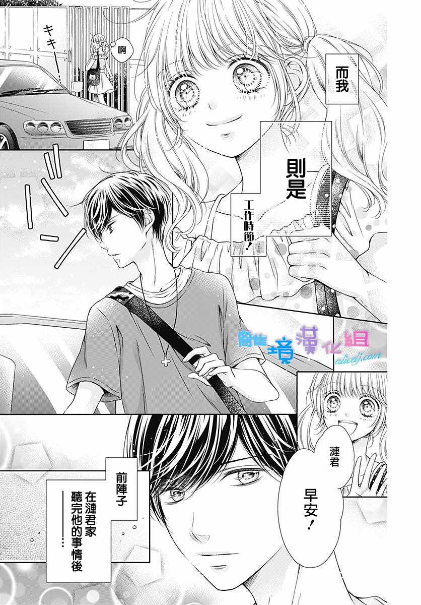 《群青Reflection》漫画最新章节第14话免费下拉式在线观看章节第【3】张图片