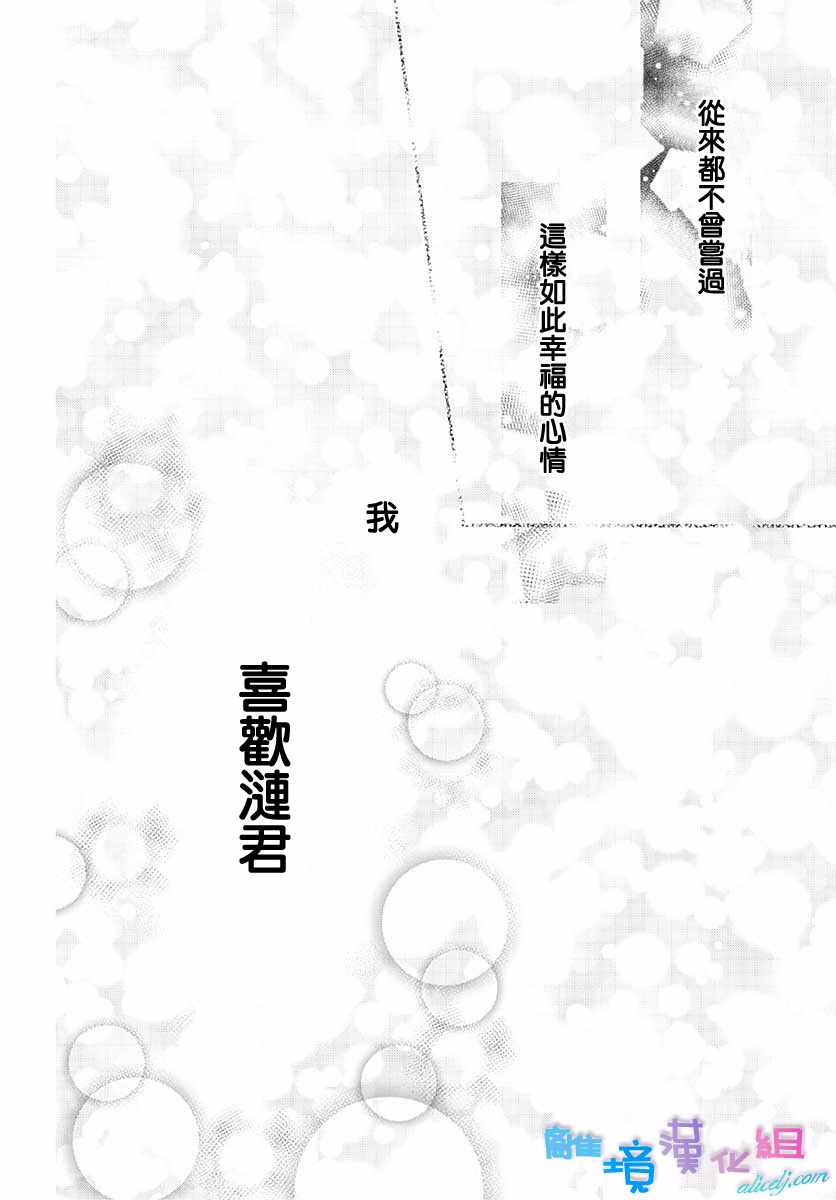 《群青Reflection》漫画最新章节第17话免费下拉式在线观看章节第【27】张图片