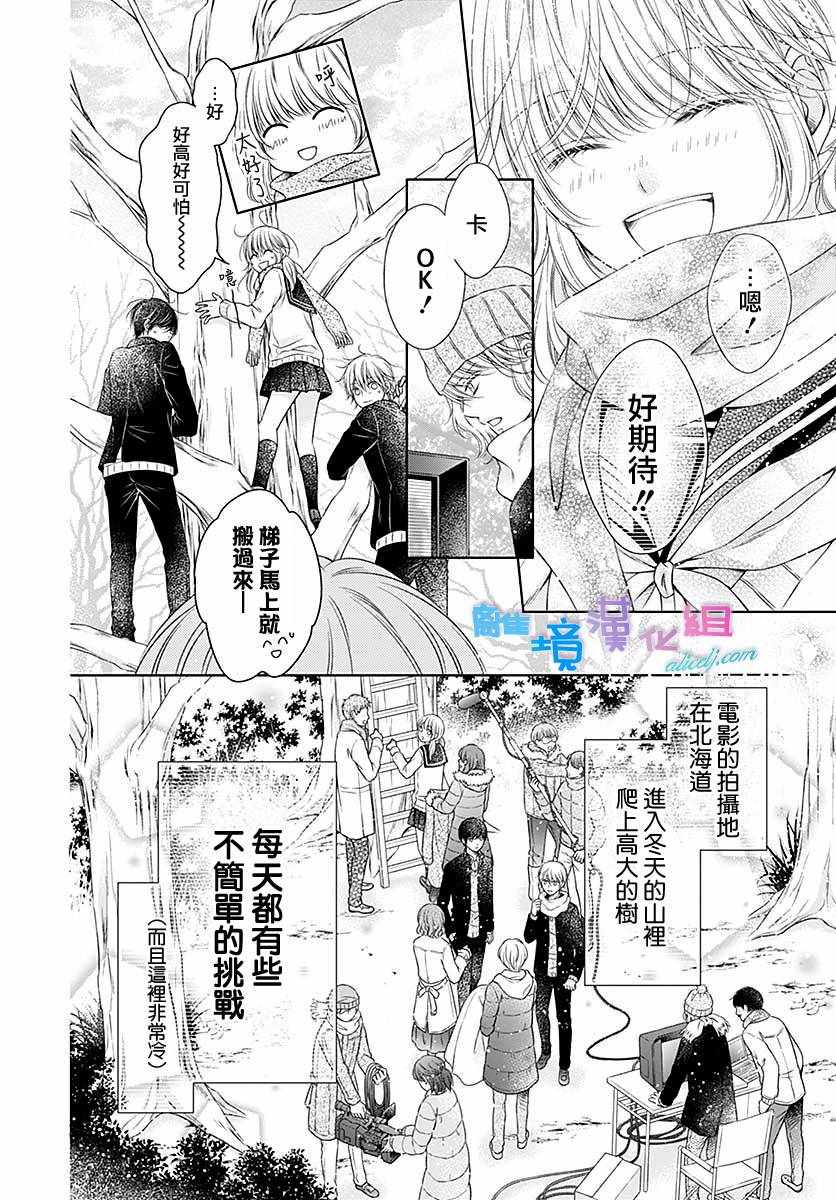 《群青Reflection》漫画最新章节第21话免费下拉式在线观看章节第【4】张图片