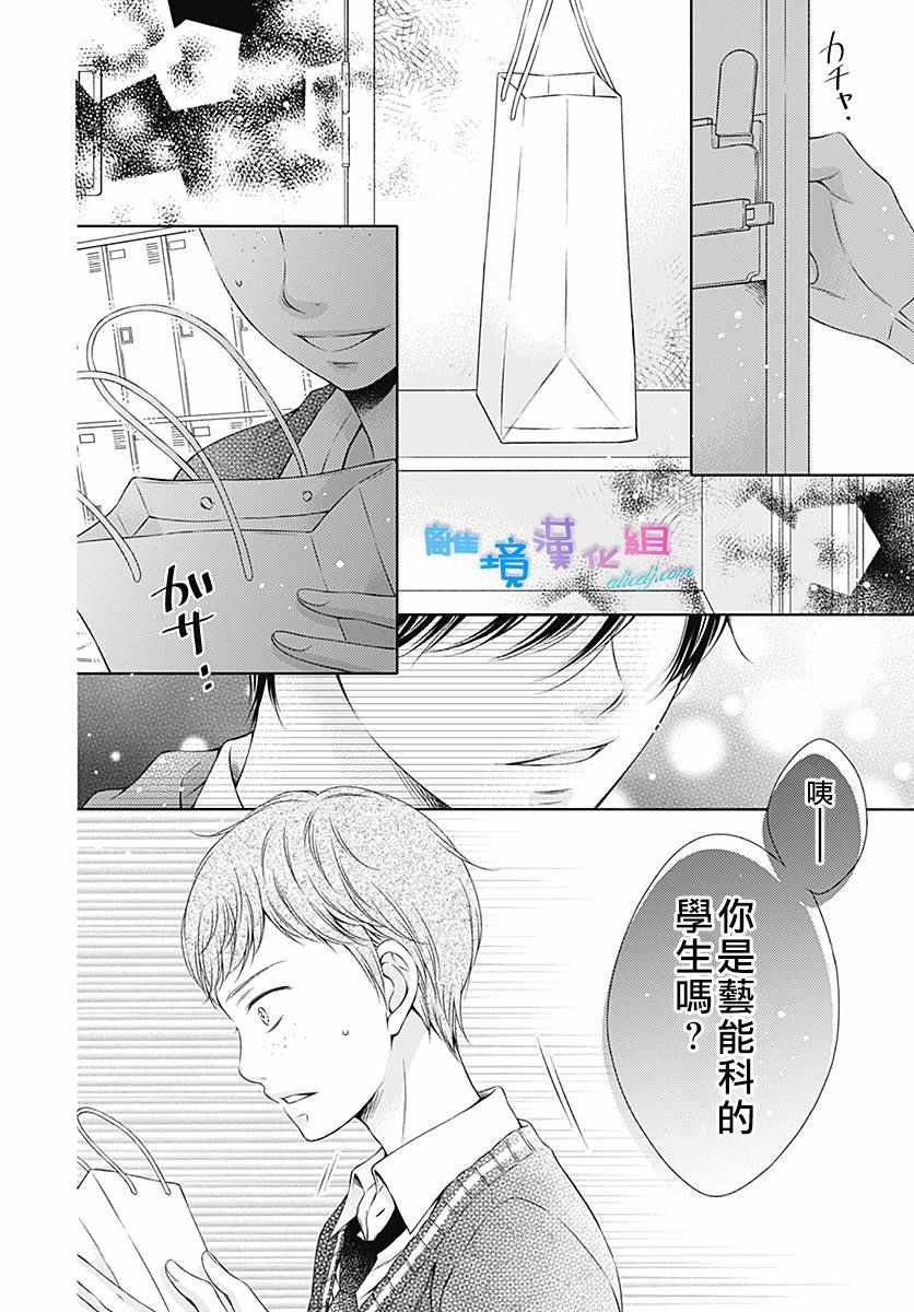 《群青Reflection》漫画最新章节第7话免费下拉式在线观看章节第【11】张图片