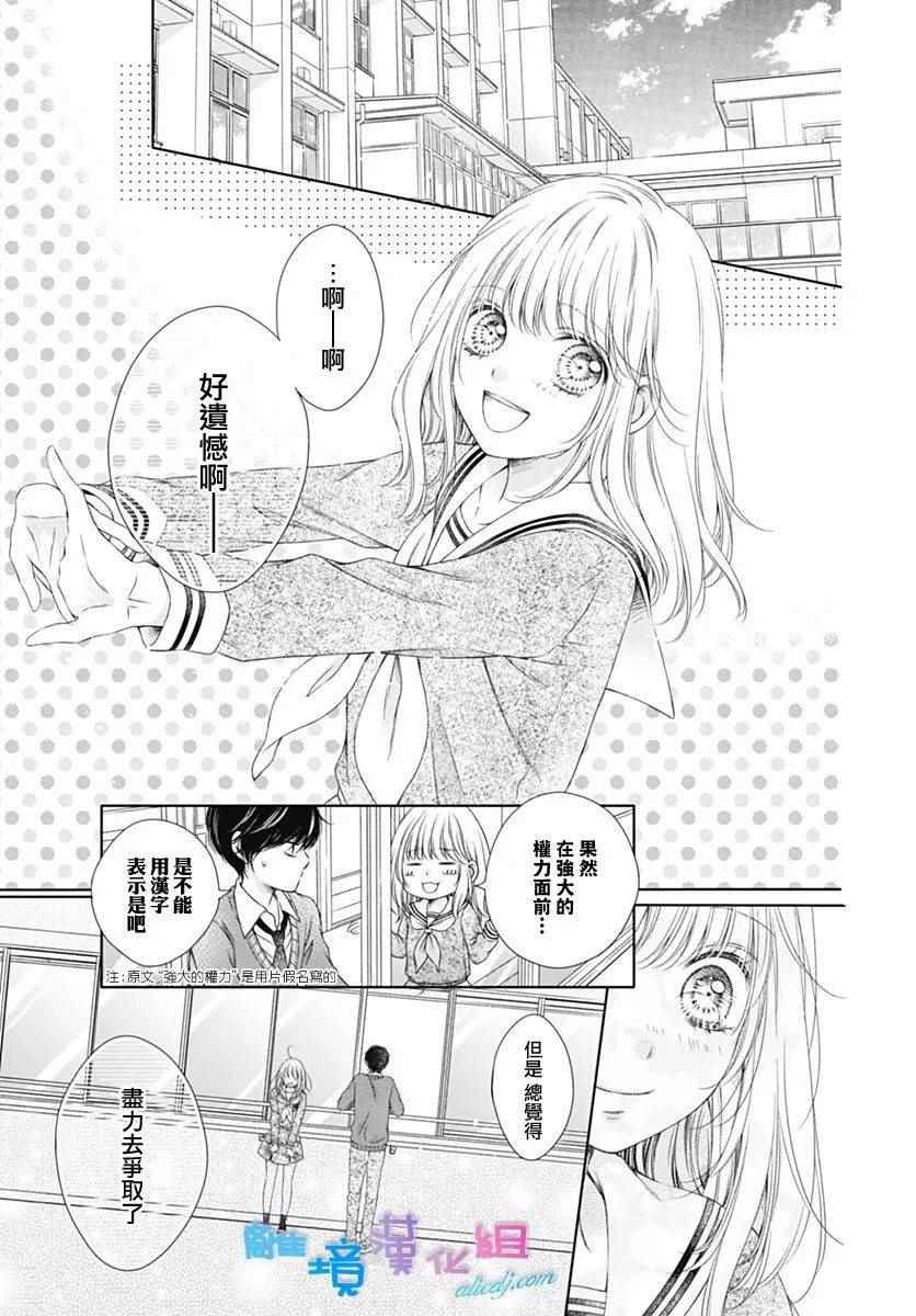 《群青Reflection》漫画最新章节第4话免费下拉式在线观看章节第【33】张图片