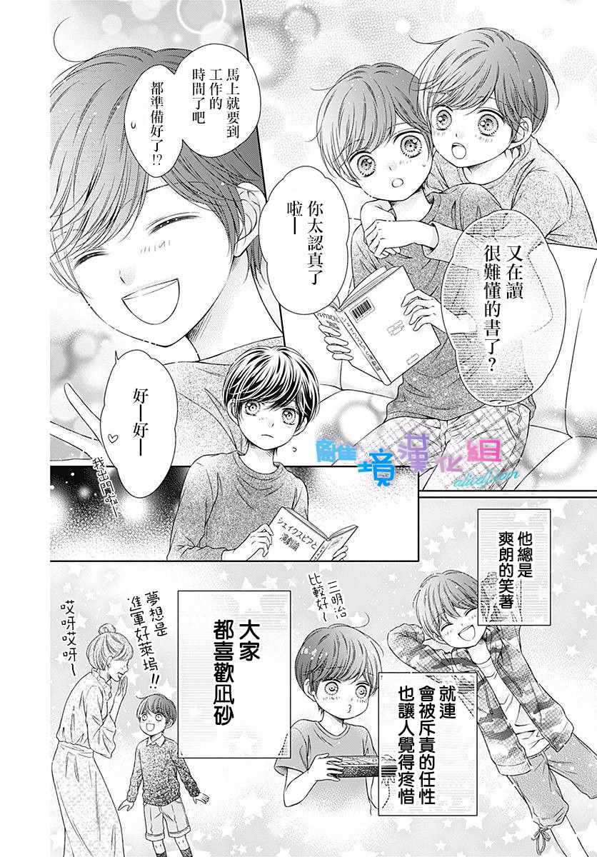 《群青Reflection》漫画最新章节第13话免费下拉式在线观看章节第【17】张图片