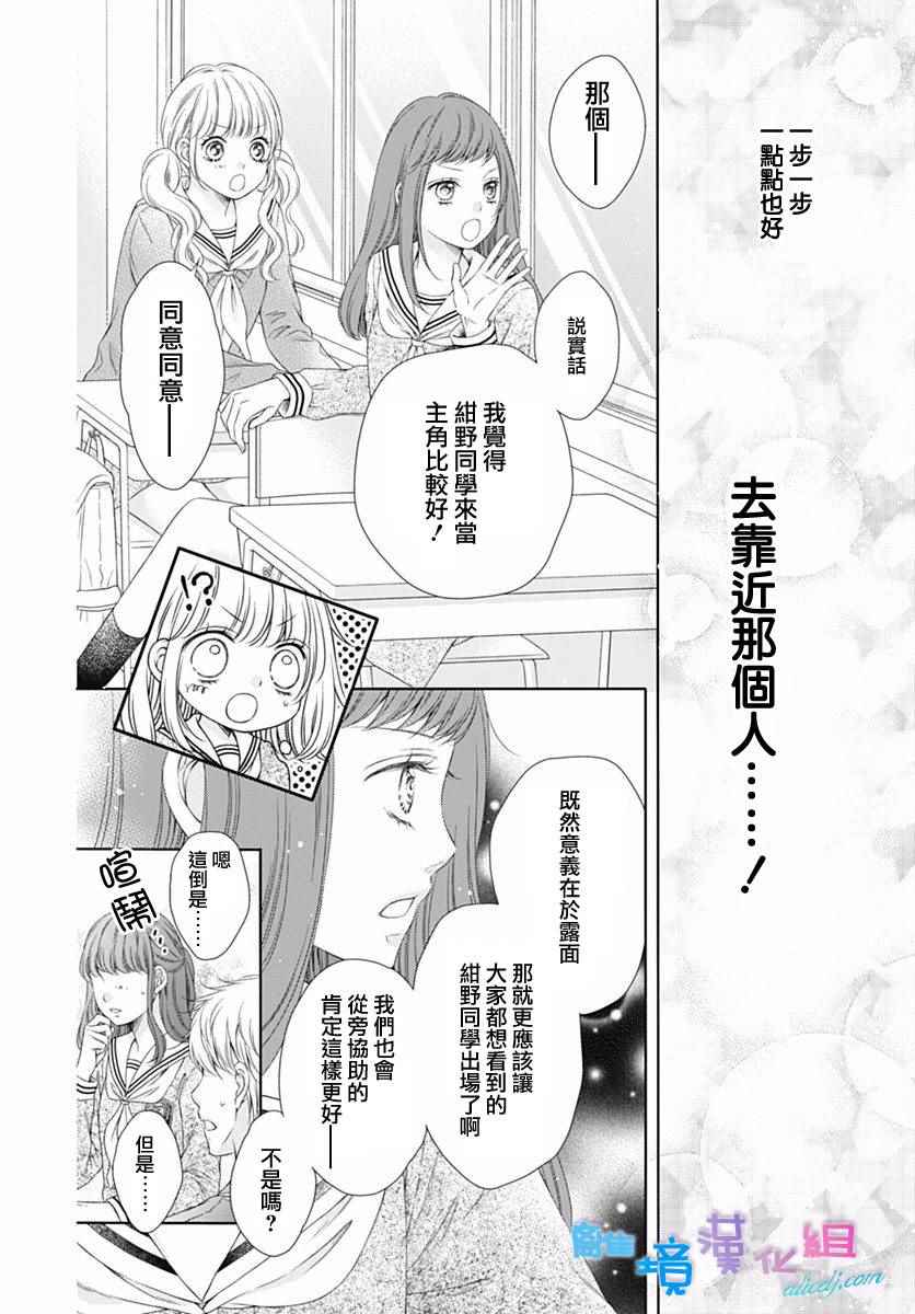 《群青Reflection》漫画最新章节第1话免费下拉式在线观看章节第【19】张图片