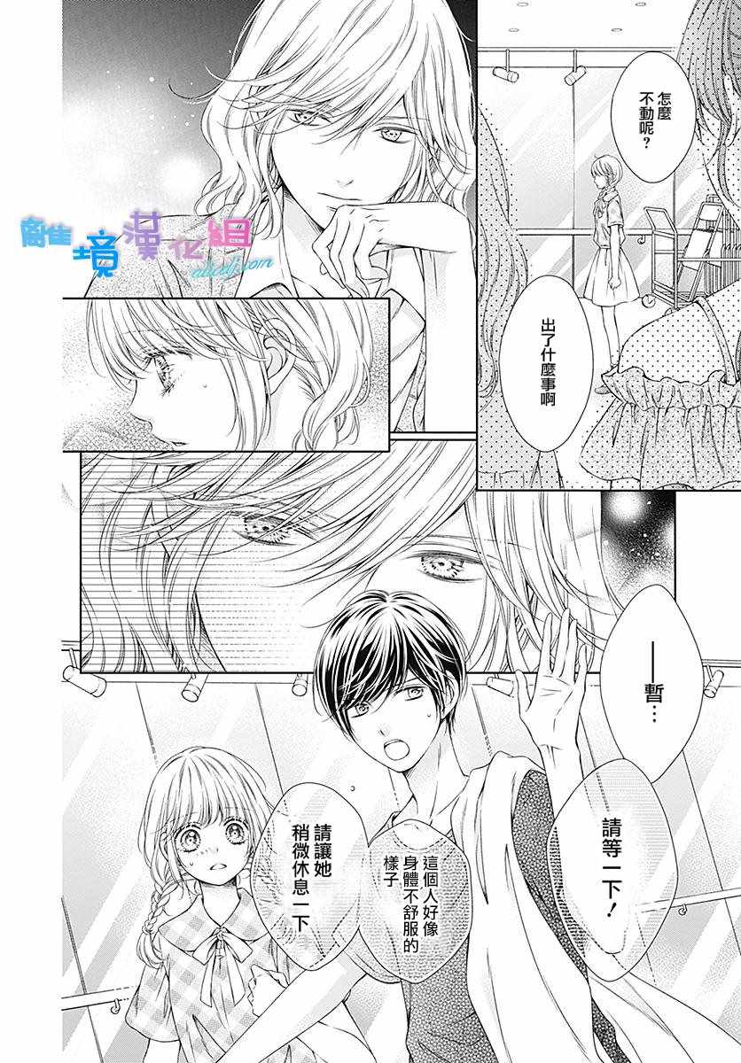 《群青Reflection》漫画最新章节第9话免费下拉式在线观看章节第【17】张图片