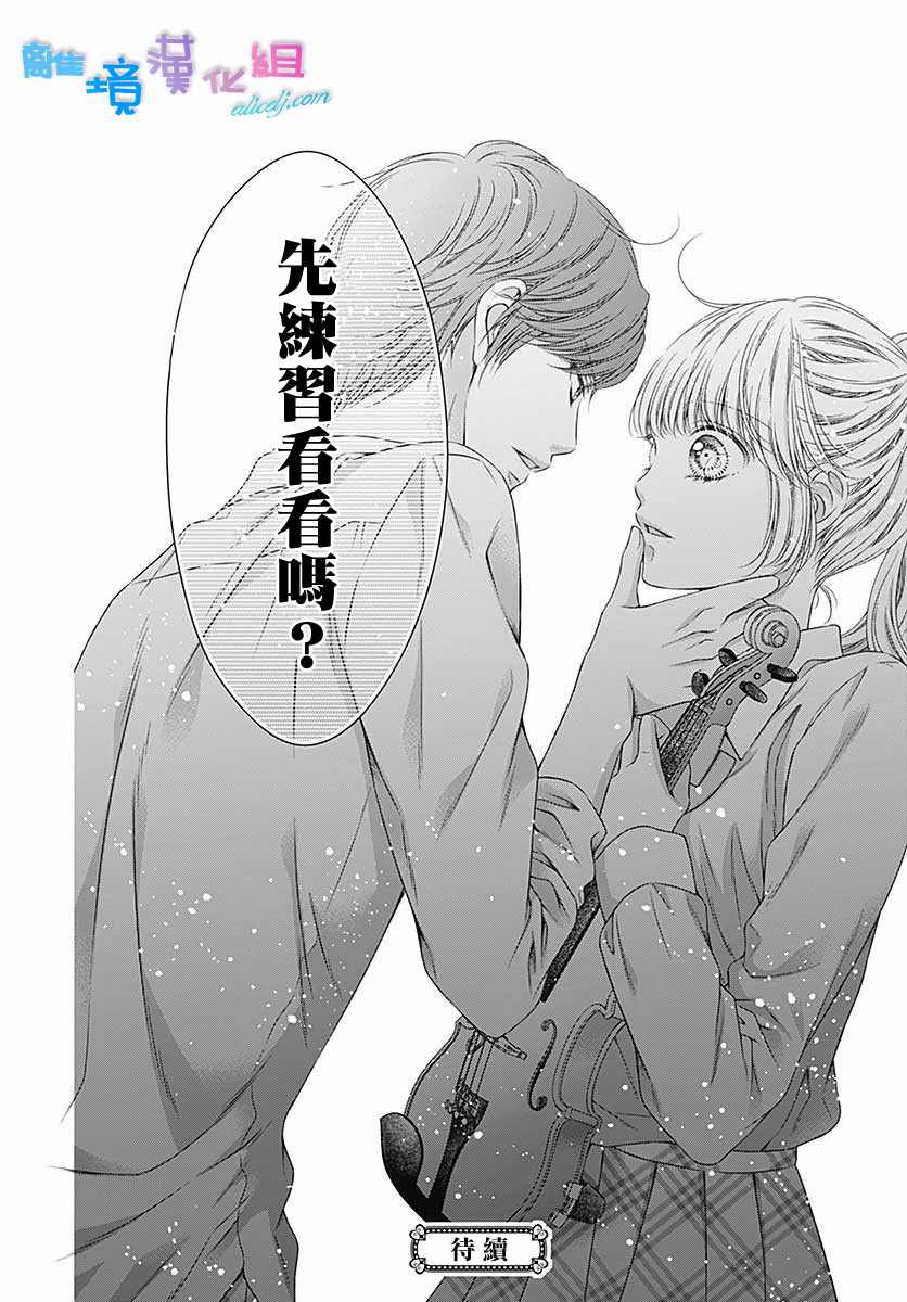 《群青Reflection》漫画最新章节第16话免费下拉式在线观看章节第【33】张图片