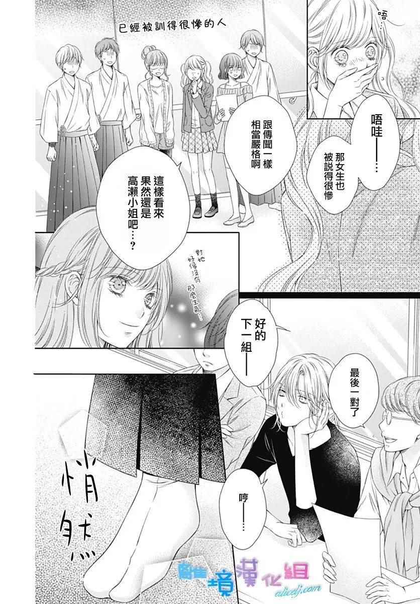 《群青Reflection》漫画最新章节第4话免费下拉式在线观看章节第【22】张图片