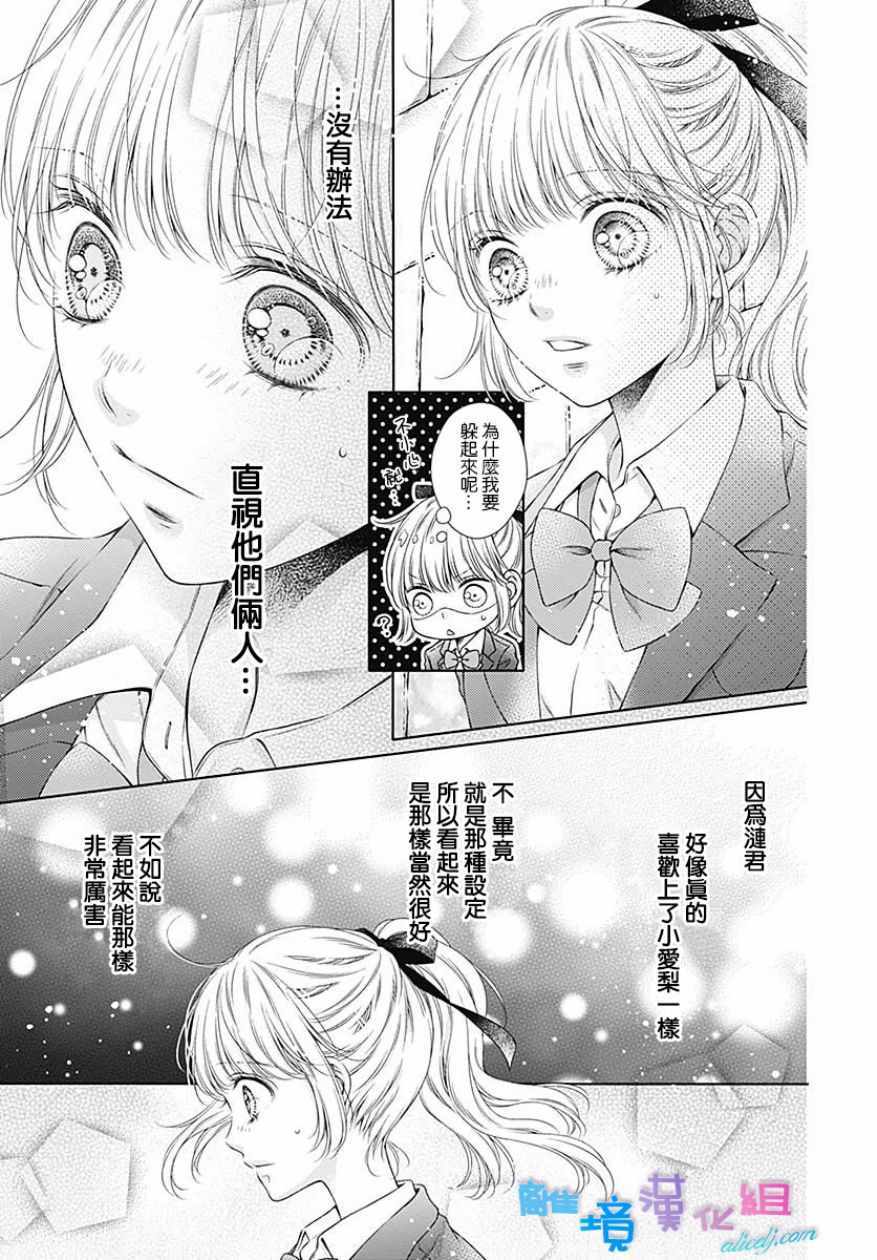 《群青Reflection》漫画最新章节第15话免费下拉式在线观看章节第【19】张图片