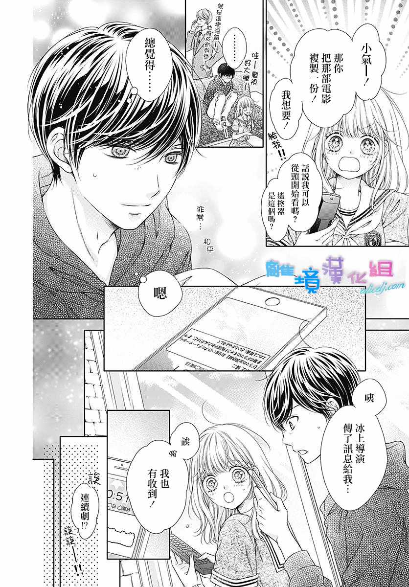 《群青Reflection》漫画最新章节第14话免费下拉式在线观看章节第【6】张图片