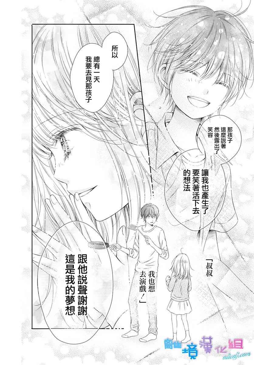 《群青Reflection》漫画最新章节第3话免费下拉式在线观看章节第【30】张图片