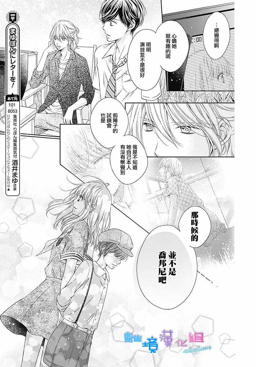 《群青Reflection》漫画最新章节第10话免费下拉式在线观看章节第【14】张图片