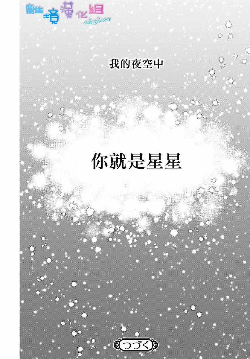 《群青Reflection》漫画最新章节第11话免费下拉式在线观看章节第【31】张图片