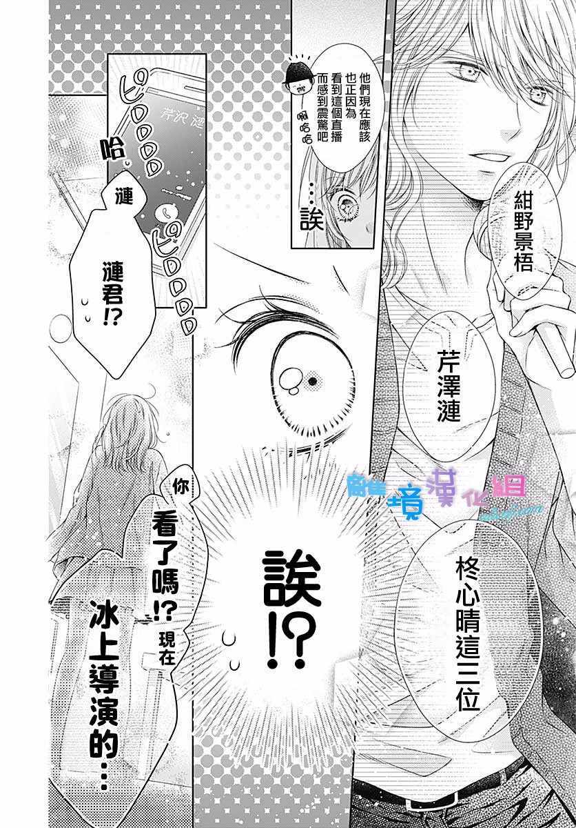 《群青Reflection》漫画最新章节第19话免费下拉式在线观看章节第【27】张图片