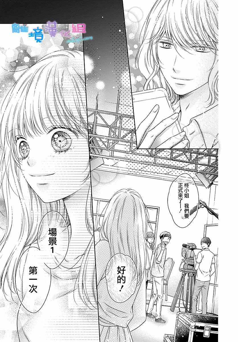 《群青Reflection》漫画最新章节第24话免费下拉式在线观看章节第【30】张图片