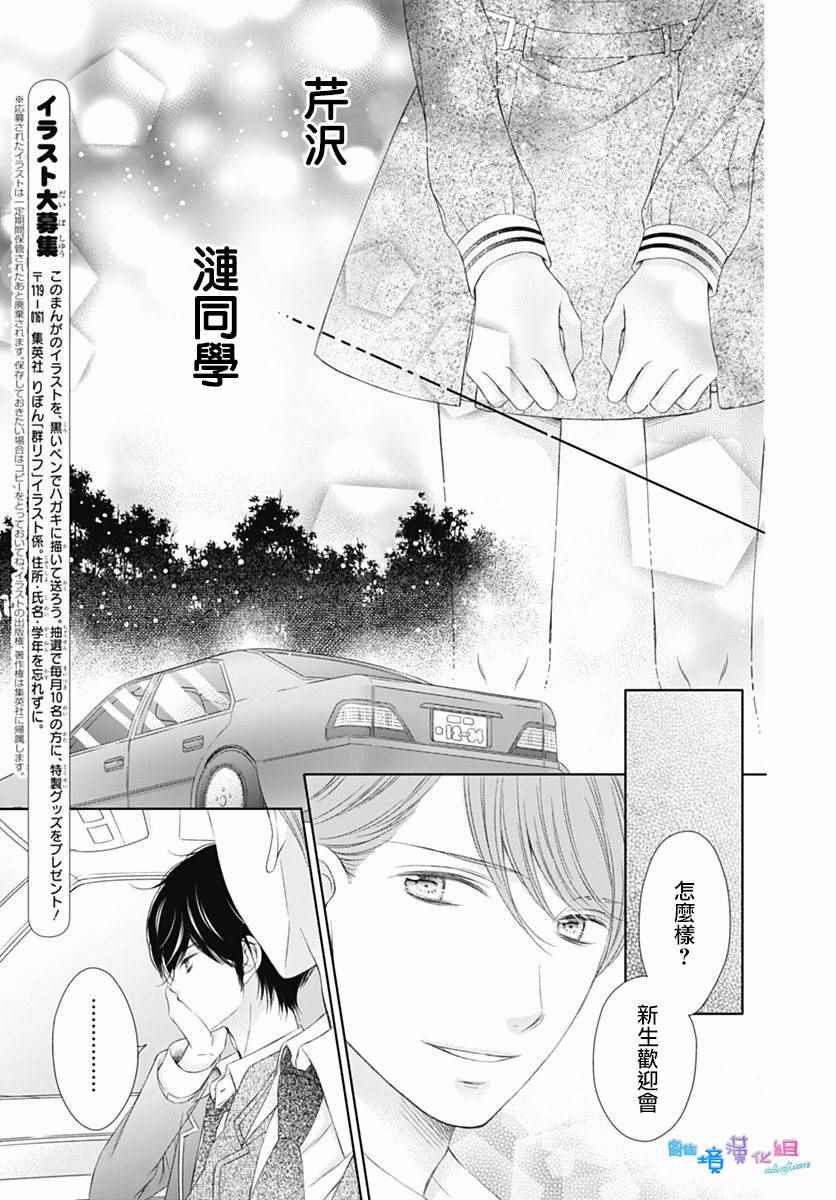 《群青Reflection》漫画最新章节第1话免费下拉式在线观看章节第【51】张图片