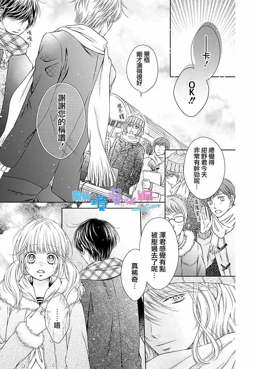 《群青Reflection》漫画最新章节第22话免费下拉式在线观看章节第【18】张图片