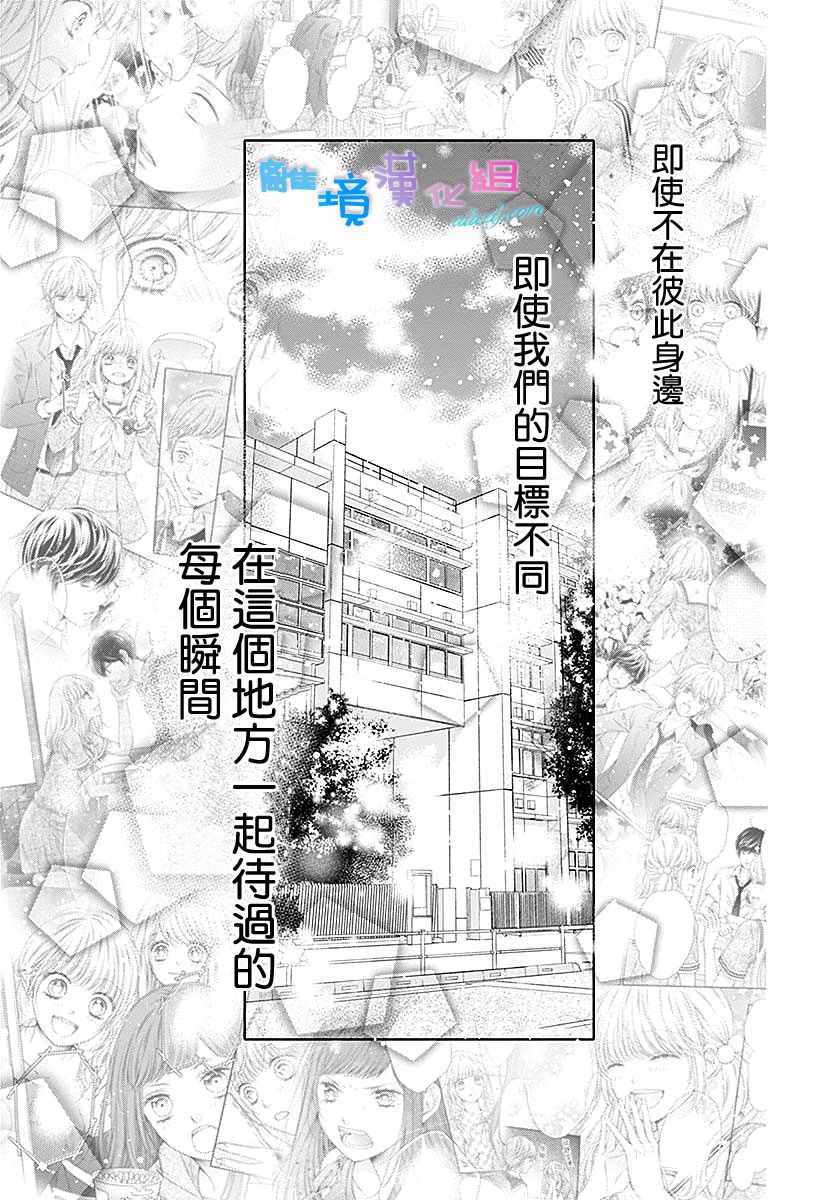 《群青Reflection》漫画最新章节第24话免费下拉式在线观看章节第【27】张图片