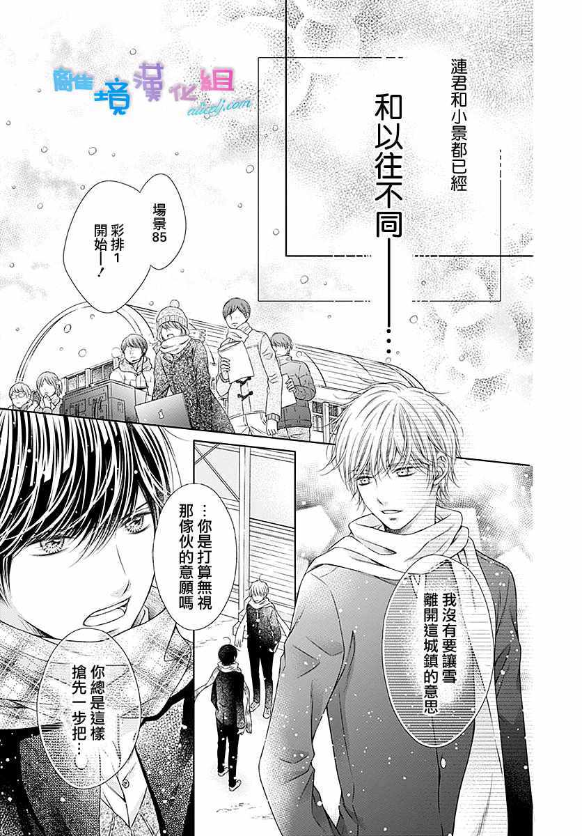 《群青Reflection》漫画最新章节第22话免费下拉式在线观看章节第【16】张图片