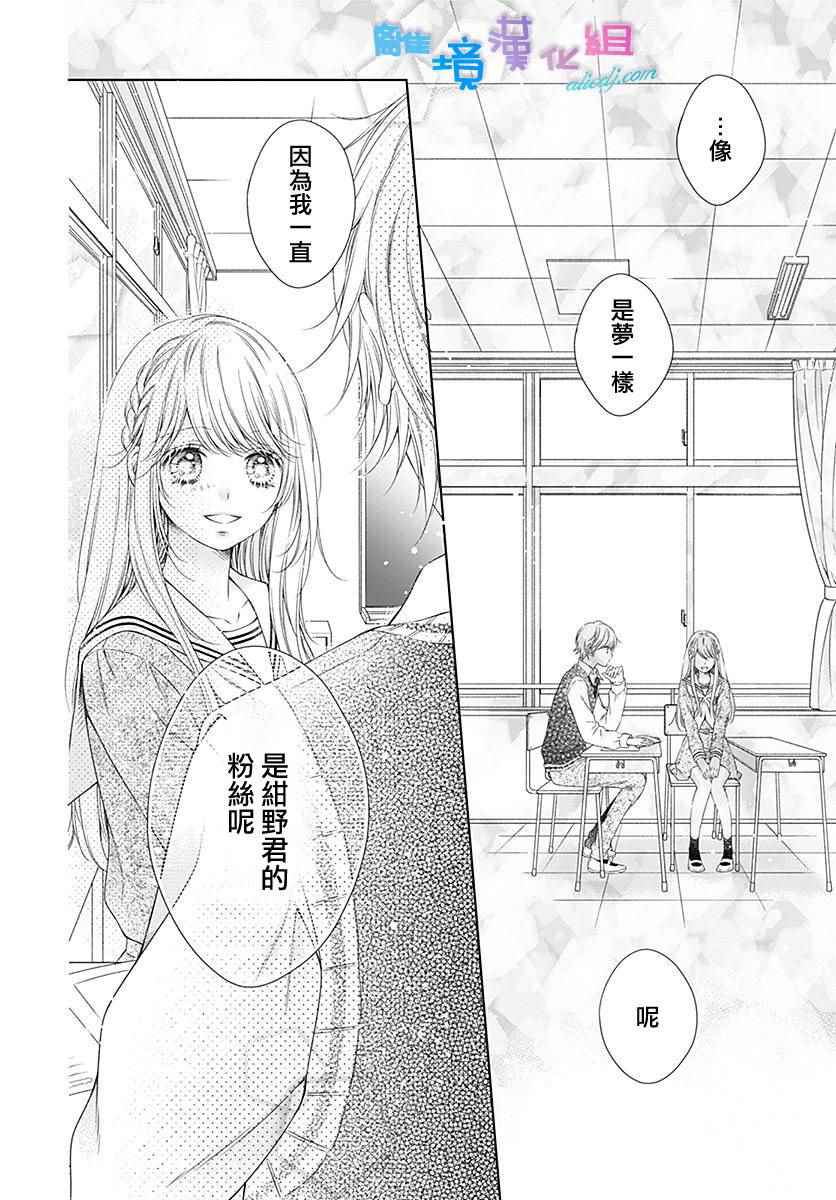 《群青Reflection》漫画最新章节第5话免费下拉式在线观看章节第【21】张图片