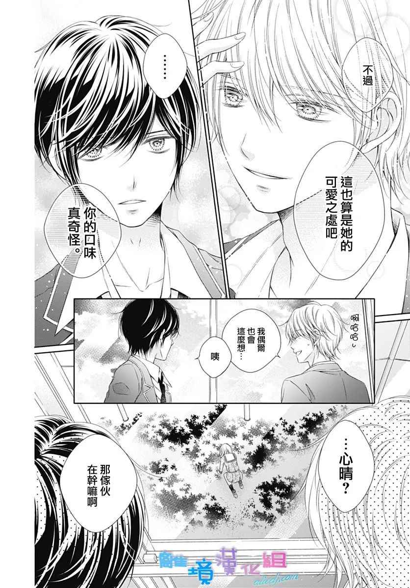 《群青Reflection》漫画最新章节第3话免费下拉式在线观看章节第【20】张图片