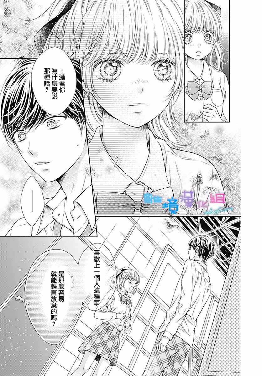 《群青Reflection》漫画最新章节第16话免费下拉式在线观看章节第【18】张图片