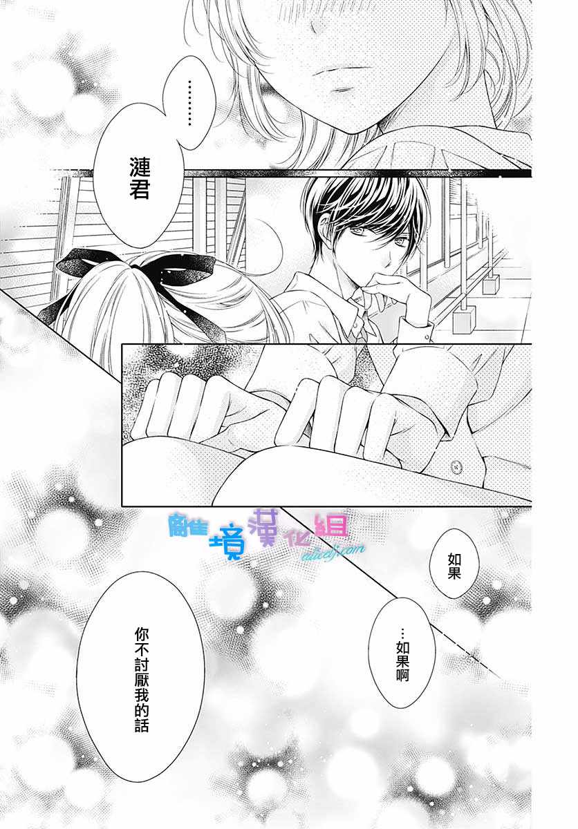 《群青Reflection》漫画最新章节第17话免费下拉式在线观看章节第【19】张图片