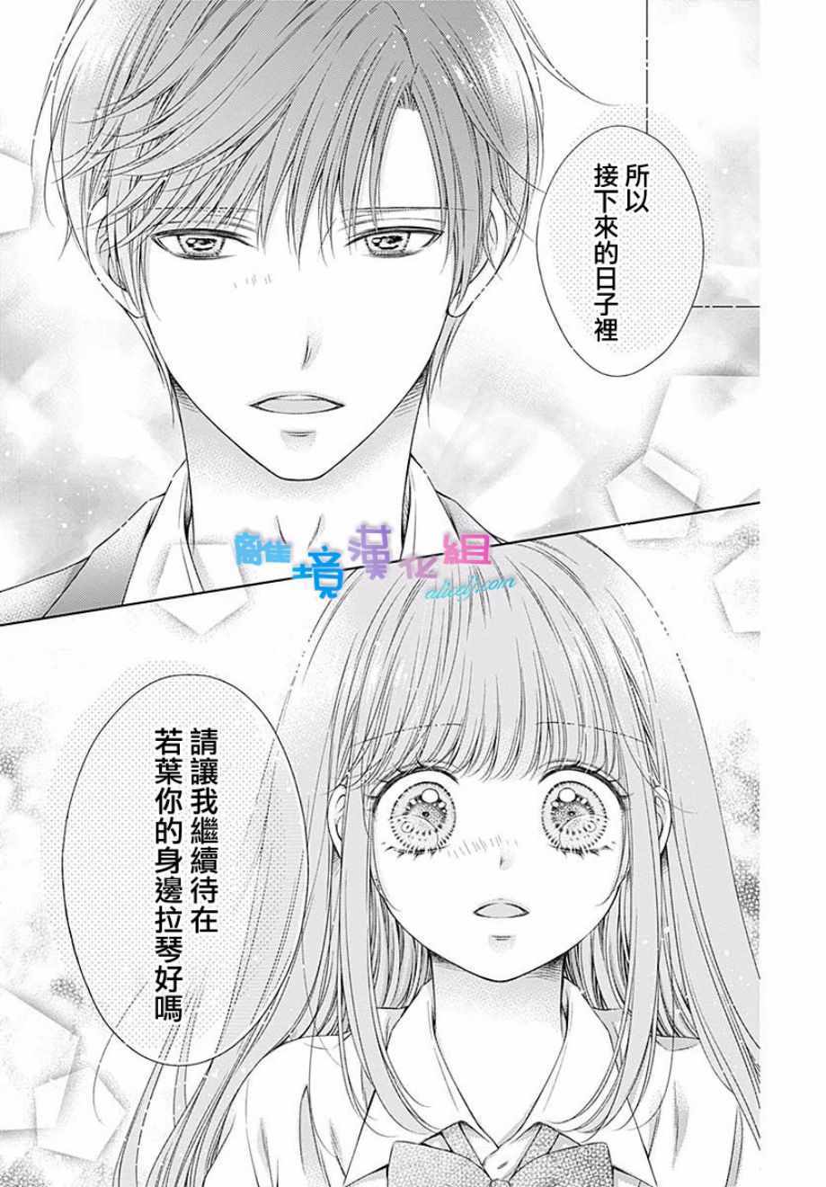 《群青Reflection》漫画最新章节第18话免费下拉式在线观看章节第【11】张图片