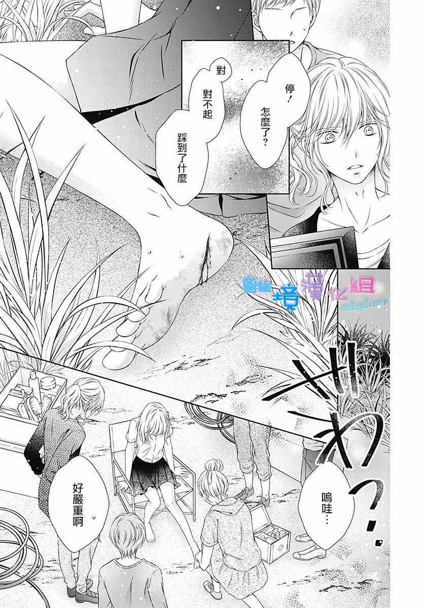 《群青Reflection》漫画最新章节第11话免费下拉式在线观看章节第【15】张图片